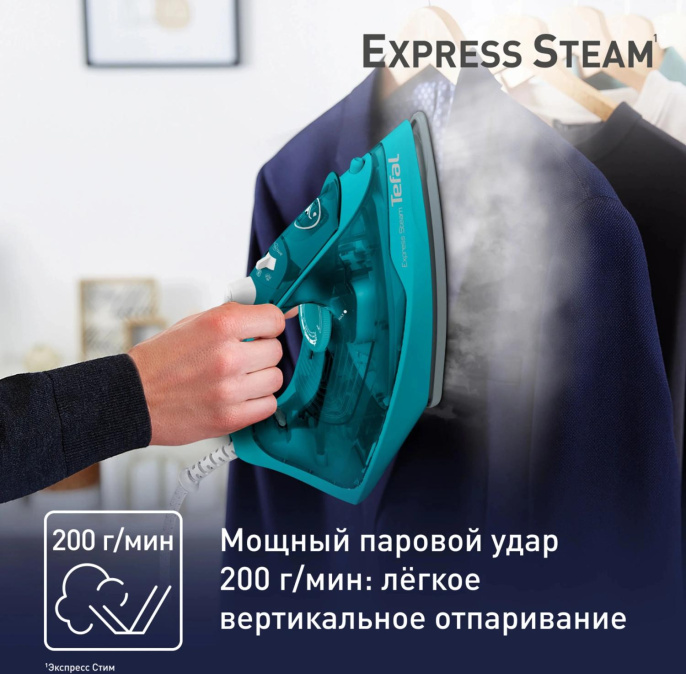 Утюг Tefal FV2867E0 2500Вт бирюзовый 1830008199