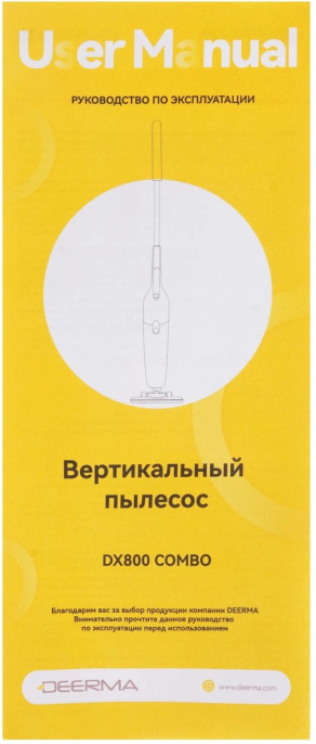 Пылесос Deerma DEM-DX800 Combo 650Вт черный графит/черный 26673729