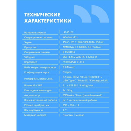 Ноутбук CBR LP-15107 15.6 FHD IPS  Ryzen3 3200U / 8Gb / 256Gb  / W11Pro