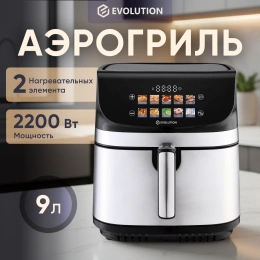 Аэрофритюрница Evolution AIRO 9600TW