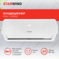 Сплит-система StarWind STAC-12PROF настенная, до 35м2, 12200 BTU, (комплект из 2-х коробок)