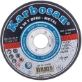Диск отрезной по металлу 125х2.5х22 мм Karbosan KAR-910030