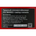 Ударный пневмогайковерт (880 Нм; 1/2"; кейс) Gigant Professional PW 880RKS + набор головок