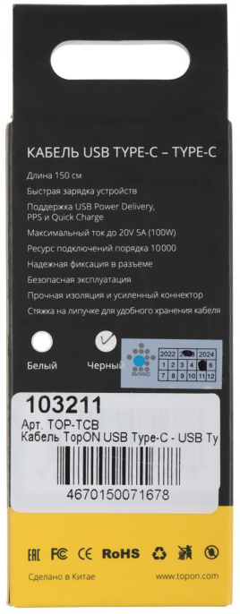 Адаптер питания TopON TOP-TCB, 20 В, 5A, 100Вт, черный [103211]