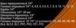 Набор инструментов ВИХРЬ 73/6/7/1,  29 предметов