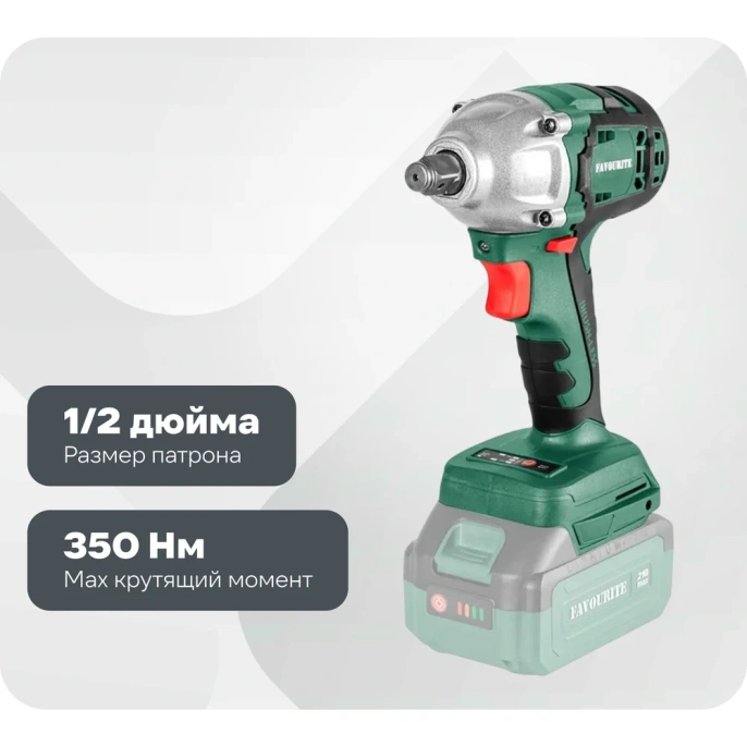 Гайковерт аккумуляторный FAVOURITE OBS 21 TW 21В, 2/4Ач, бесщет. 150002121