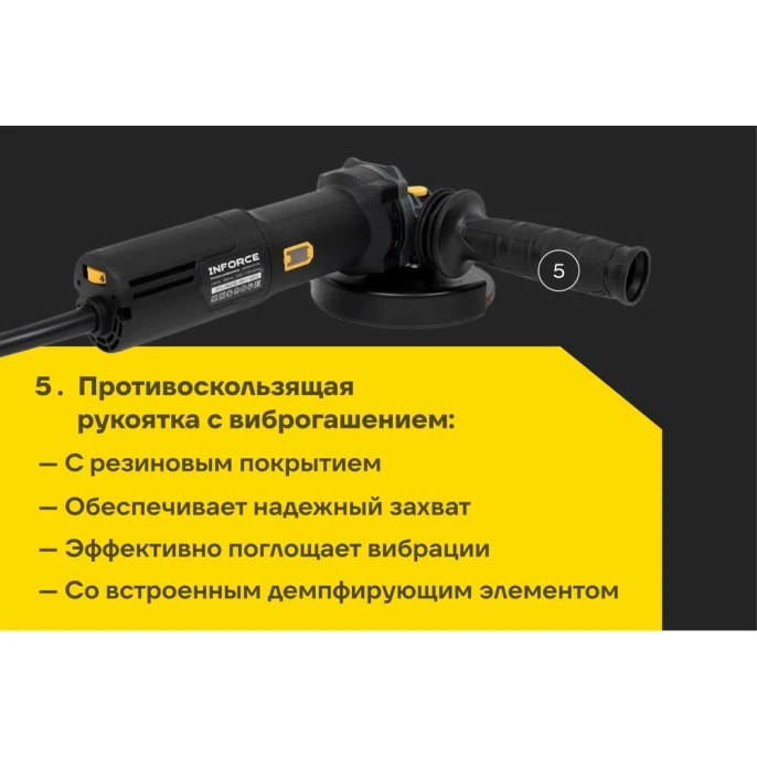 Угловая шлифовальная машина Inforce AG5015ACSV-BL