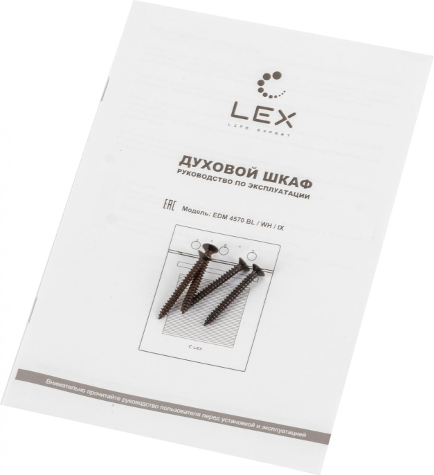 Духовой шкаф электрический LEX EDM 4570 BL, 53л, дверца с 2 стеклами, стекло черное