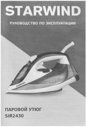 Утюг StarWind SIR2430,  2400Вт,  голубой и белый