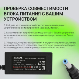 Адаптер питания Digma DM-A36,  12 В,  3A, 36Вт,  черный