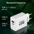 Сетевое зарядное устройство Digma DPW4A, USB-A, USB-C, 45Вт, 3A, белый [dpw4a5gx11wh]