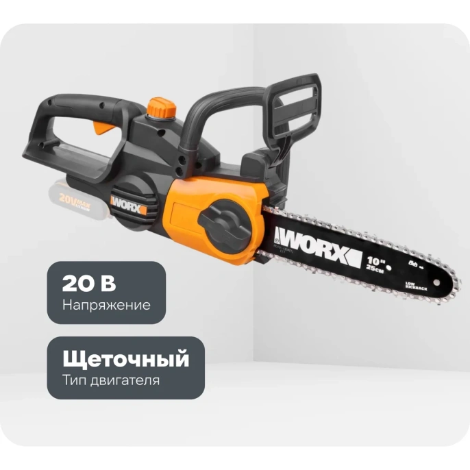Аккумуляторная цепная пила WORX 20В, 25 см WG322E.9