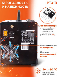 Сварочный полуавтомат Ресанта САИПА-22В/160А, инвертор [65/109]