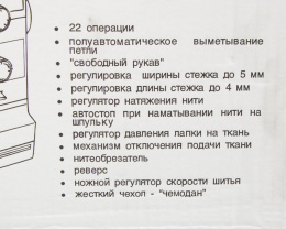 Швейная машина Janome 394 белый