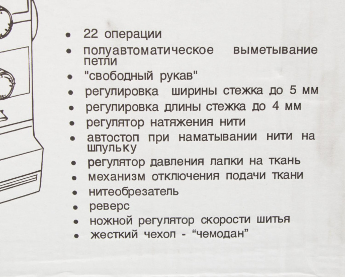 Швейная машина Janome 394 белый
