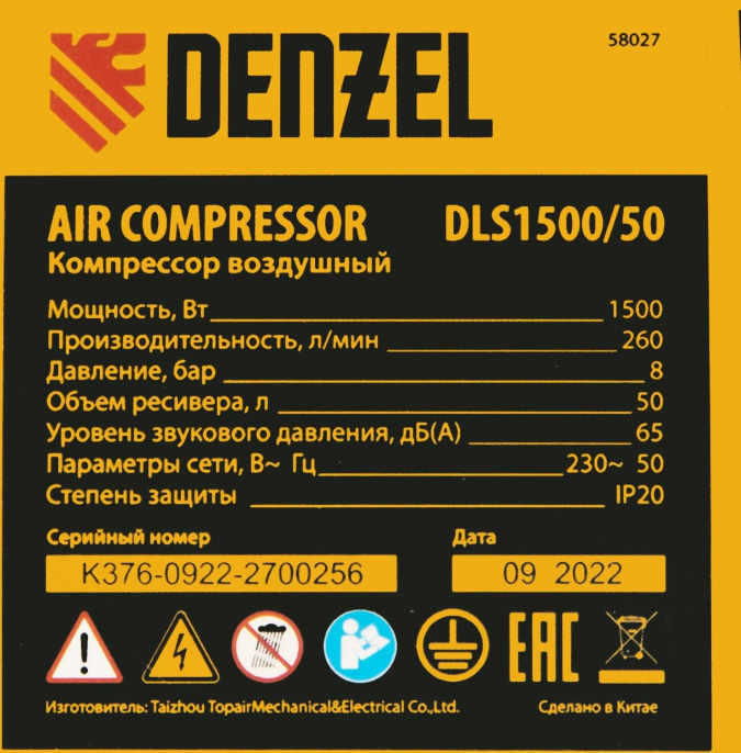Компрессор поршневой Denzel DLS 1500/50 безмасляный 260л/мин 50л 1500Вт желтый