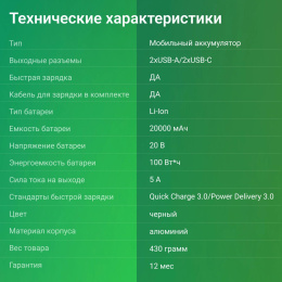 Мобильный аккумулятор Digma DGPD100WA 20000mAh QC3.0/PD3.0 100W 5A 2xUSB-A/2xUSB-C черный (DGPD20A100ABK)