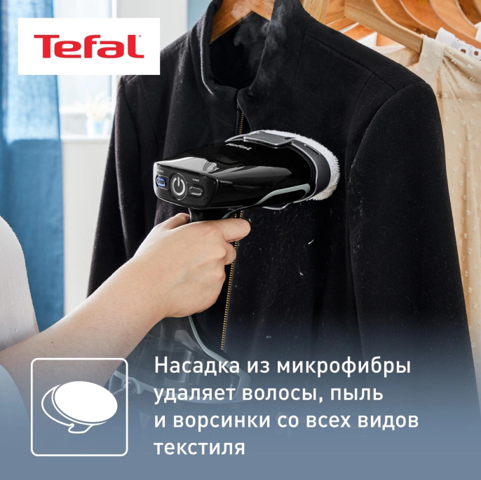 Отпариватель ручной Tefal DT8230E1 2000Вт черный/серый (1830008419)