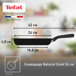 Сковорода TEFAL/ Сковорода Tefal 24 Natural Cook (04213124)