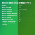 Преобразователь напряжения Digma DCI-500
