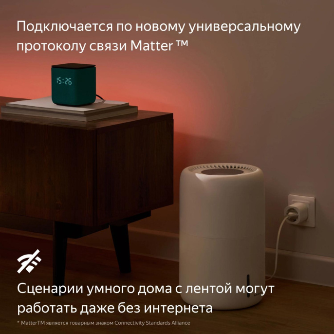 Умная светодиодная лента Yandex Matter 8.2В 3м YNDX-00544