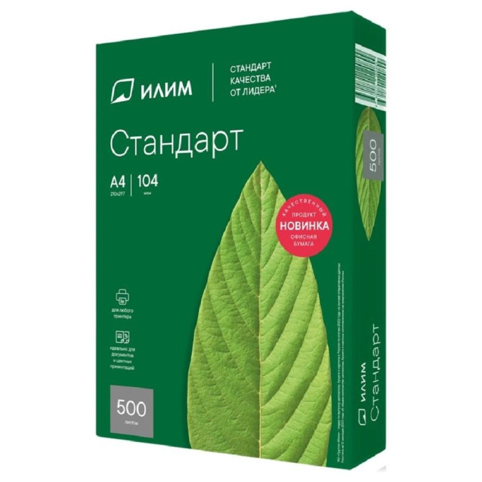 Бумага офисная Илим Стандарт А4 80 г/м2 500л класс С отпускается коробками по 5 пачек в коробке