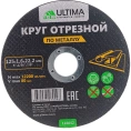 Круг отрезной по металлу (125x1.6x22.2) Ultima 116052