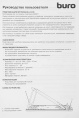 Подставка для ноутбука Buro BU-LS130 15.6" 280x250x15мм 520г металл/пластик черный