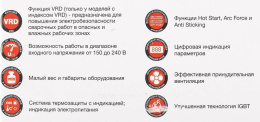 Сварочный аппарат Fubag IR 220 инвертор ММА DC 9кВт 31404
