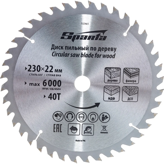 Диск пильный по дереву (230x22 мм; 40 зубьев) SPARTA 732465