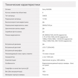 Экшн-камера Digma DiCam 790 1xCMOS 12Mpix черный