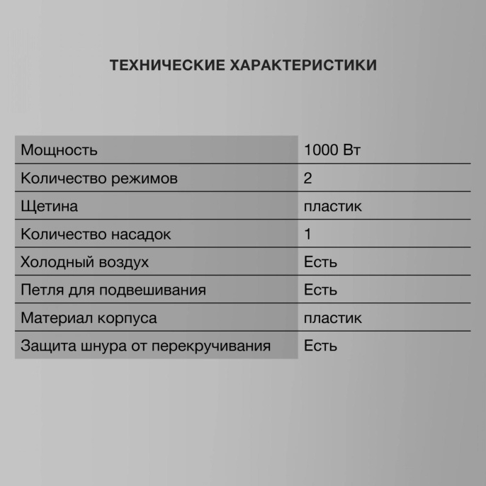 Фен-щетка StarWind SHP8502, 1000Вт, белый и фиолетовый
