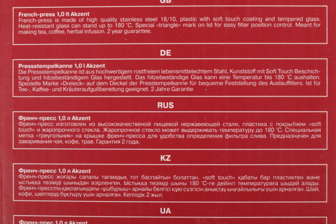 Френч-пресс Rondell Akzent RDS-938, 1л, фиолетовый
