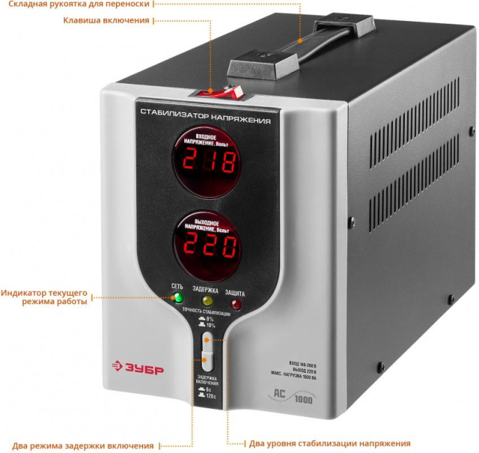 Стабилизатор напряжения Зубр АС 1000, серый [59375-1]