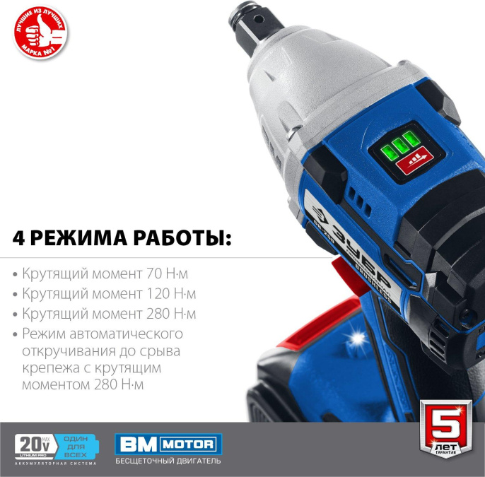 Ударный гайковерт Зубр GB-250-22, 2Ач,  с двумя аккумуляторами