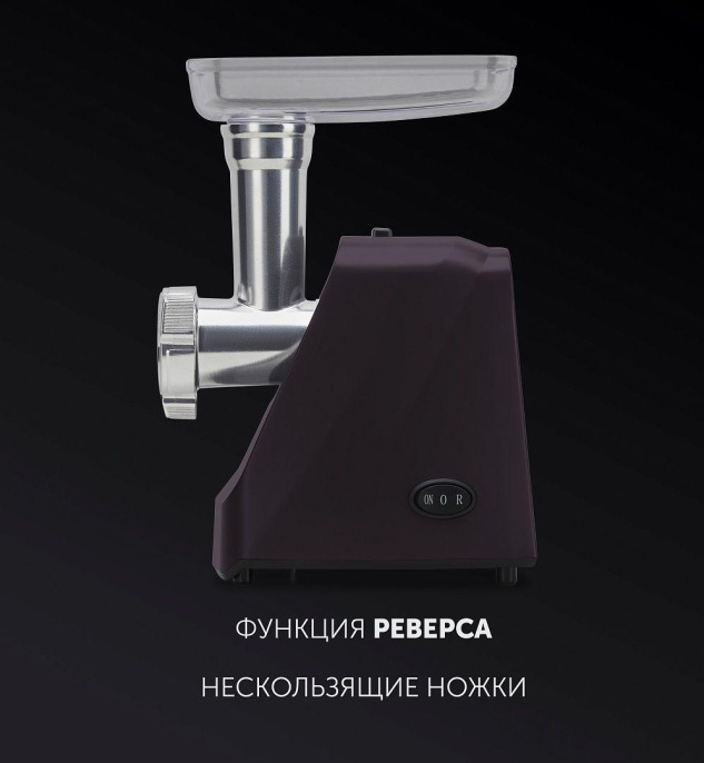 Мясорубка Polaris PMG 2050 2000Вт бордовый