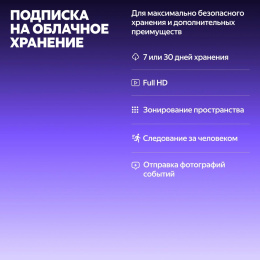 Камера видеонаблюдения IP ЯНДЕКС YNDX-00582GRY,  2560х1440 pix,  5.85 мм,  серый