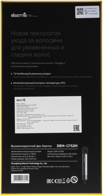 Фен DEERMA DEM-CF52W, 1200Вт, темно-серый