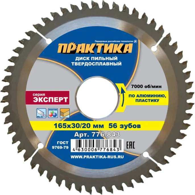 Диск пильный по алюминию (165х30/20 мм; Z56) ПРАКТИКА 776-843