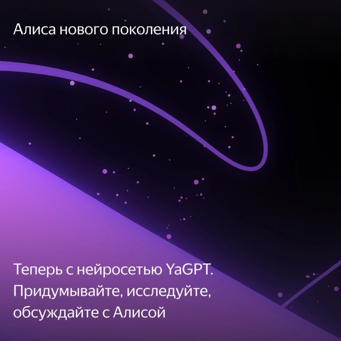 Умная колонка Yandex Станция Лайт Алиса фиолетовый 5W 1.0 BT 10м YNDX-00025P