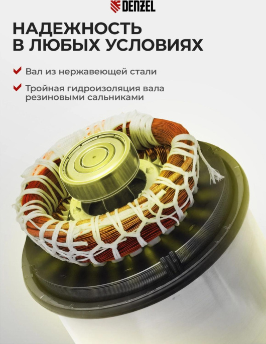 Насос дренажный Denzel DPХ950 950Вт 15500л/час центробежный (97227)