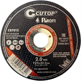 Отрезной диск Cutop T41-125x2.0x22.2 C01013 по металлу, диаметр: 125 мм, посадочный диаметр: 22.2 мм, назначение: сталь, чугун, арматура, профильная труба, нержавеющая сталь, форма: прямой