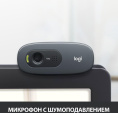 Web-cam Logitech HD C270 960-001063 Black USB2.0, 1280x720, микрофон RTL