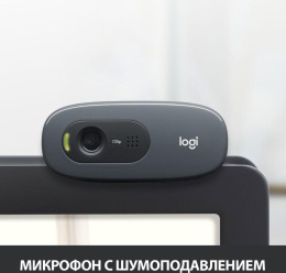 Web-cam Logitech HD C270 960-001063 Black USB2.0, 1280x720, микрофон RTL