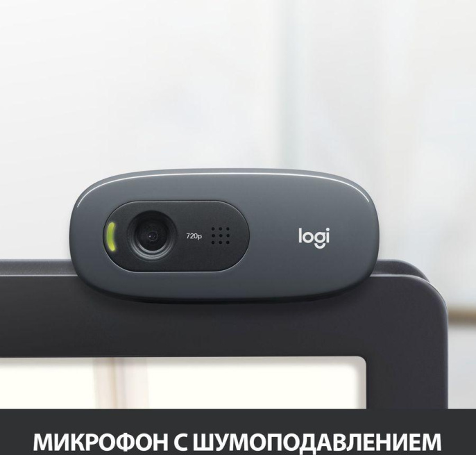 Web-cam Logitech HD C270 960-001063 Black USB2.0, 1280x720, микрофон RTL