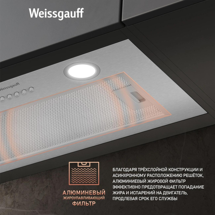 Вытяжка встраиваемая Weissgauff Box 600 PB IX нержавеющая сталь управление: кнопочное (1 мотор)