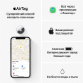 Метка Apple AirTag A2187 серебристый [mx532ll/a]
