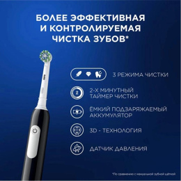 Зубная щетка электрическая Oral-B Pro 1 80870428 черный