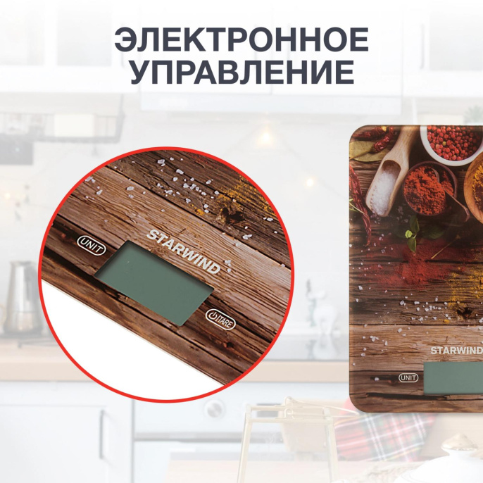 Весы кухонные электронные Starwind SSK3358 макс.вес:5кг