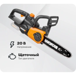 Аккумуляторная цепная пила WORX 20В, 25 см WG322E.9